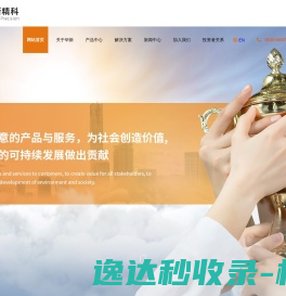 危机公关