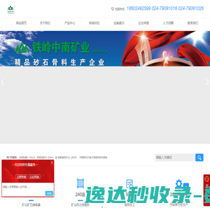 普保保险云平台