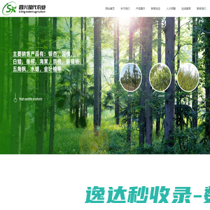 营口市老边区四兴现代农业生态园区