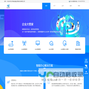 北京维实嘉业网络科技有限公司