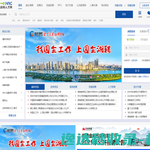 湖南人才网