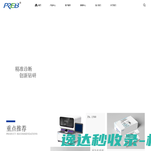 宁波普瑞柏生物技术股份有限公司