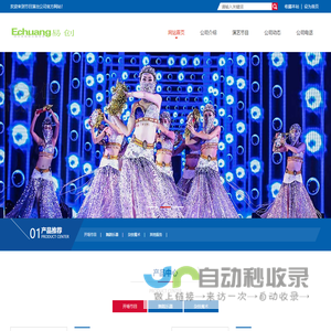 杭州演出公司