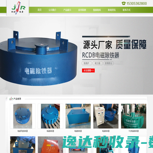 江苏远泰电器有限公司