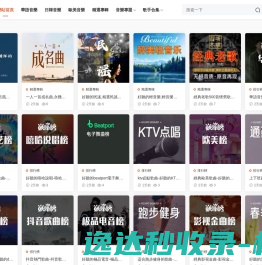 网站截图