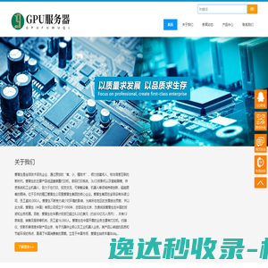 网站截图