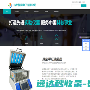 杭州聚同电子有限公司