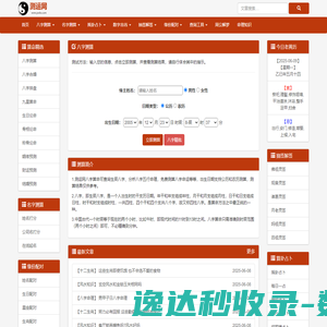 创业项目加盟网