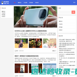 前沿数码