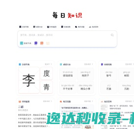 每日知识