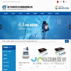 海门市其林贝尔仪器制造有限公司