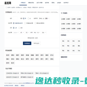 如何起名字