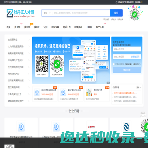 牡丹江人才工作网