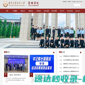 网站截图