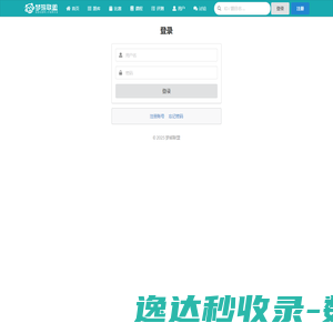 登录