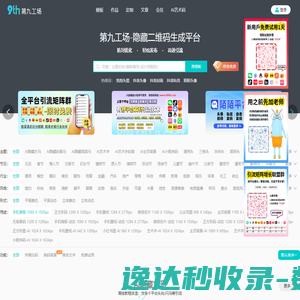 第九工场