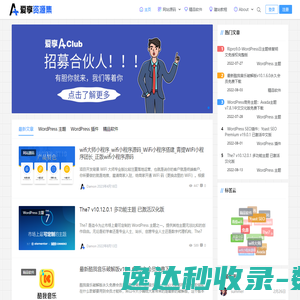 爱享资源集