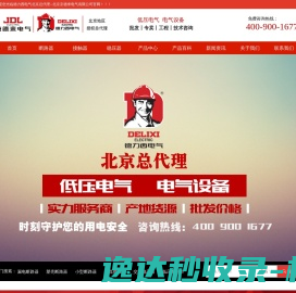 网站截图