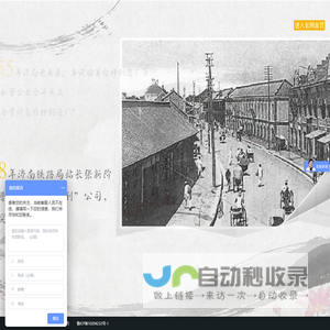 山东金钟科技集团股份有限公司