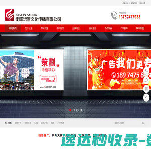衡阳远景文化传播有限公司