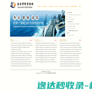 江苏法舟律师事务所