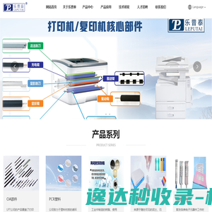 深圳市乐普泰科技股份有限公司
