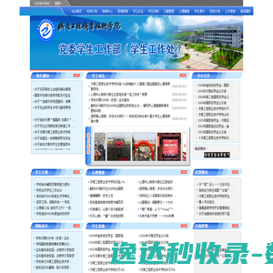 济南工程职业技术学院