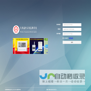 用户登录