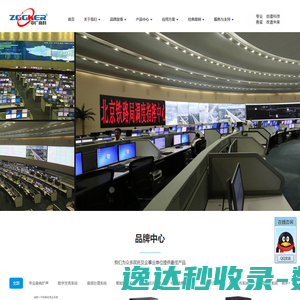 中广高科（北京）信息技术有限公司