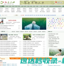 一九文学网