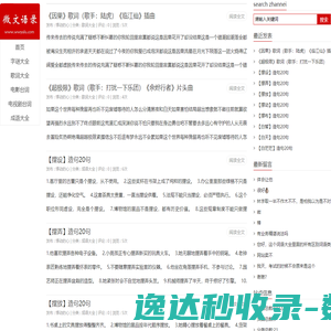 微文语录