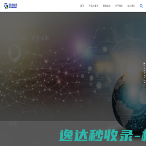 四川图灵智界人工智能科技有限公司