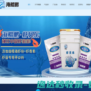 海鲲鹏(天津)生物科技集团有限公司