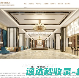 崇州网站建设