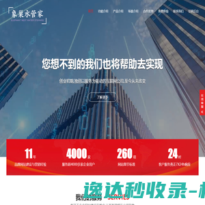 象巢科技