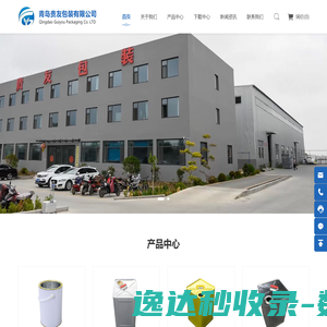 青岛贵友包装有限公司