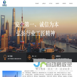 上海巨金电力工程有限公司