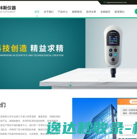福建显然光电有限公司
