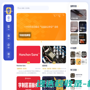 极客字体