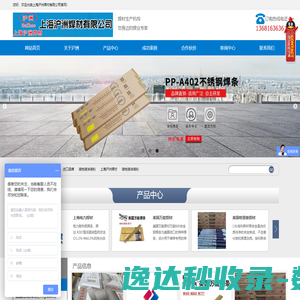 上海沪洲焊材有限公司