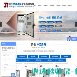 网站截图