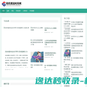 奇力康药业