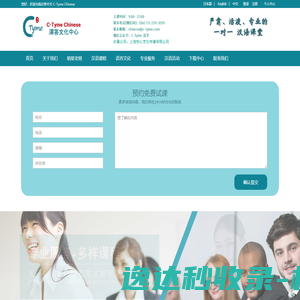 上海汉语学校