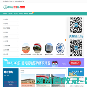 邦博尔职教网