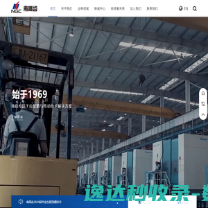 南高齿集团