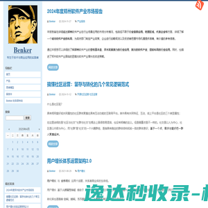 工程机械租售运输平台