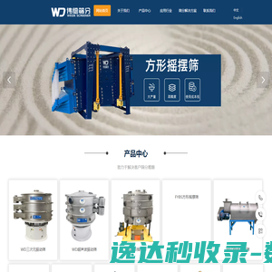 新乡市伟徳筛分科技有限公司