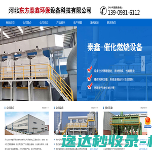 石家庄舒玛停车设备有限公司
