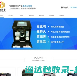 手持