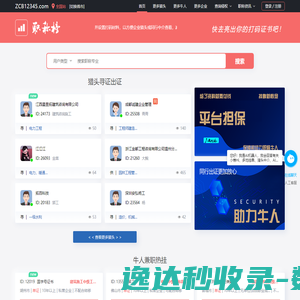 职称榜